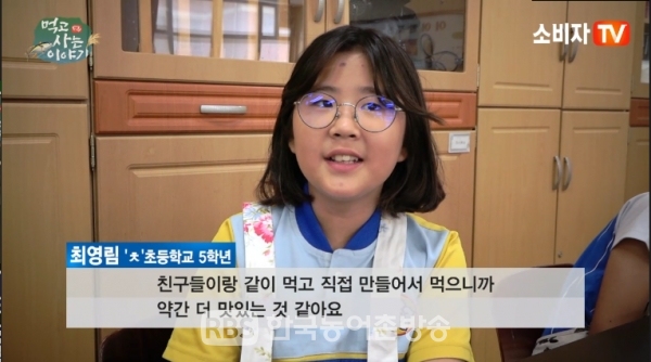 최영림 'ㅊ'초등학교 학생/사진=소비자TV