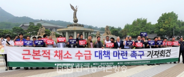 (사)한국농업경영인중앙연합회 회원들이 청와대 앞에서 근본적 채소 수급 대책 마련을 촉구하고 있다.
