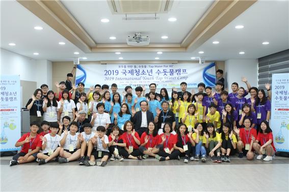 2019 국제 청소년 수돗물 캠프 참가자 단체사진