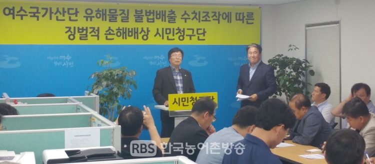 여수산단 유해물질 수치조작 관련 소송 추진을 위해 시민청구단이 기자회견을 가졌다.