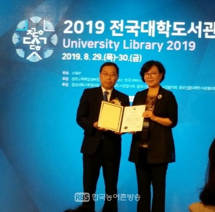 순천제일대학교 도서관이 2019 전국대학도서관대회 교육부 장관상을 수상했다.(제공=순천제일대학교)
