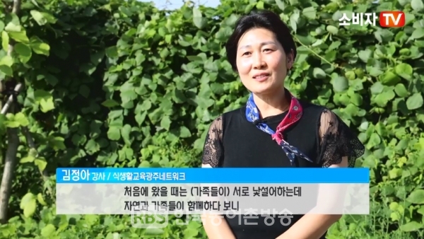 식생활교육광주네트워크 김정아강사 인터뷰/사진=소비자TV