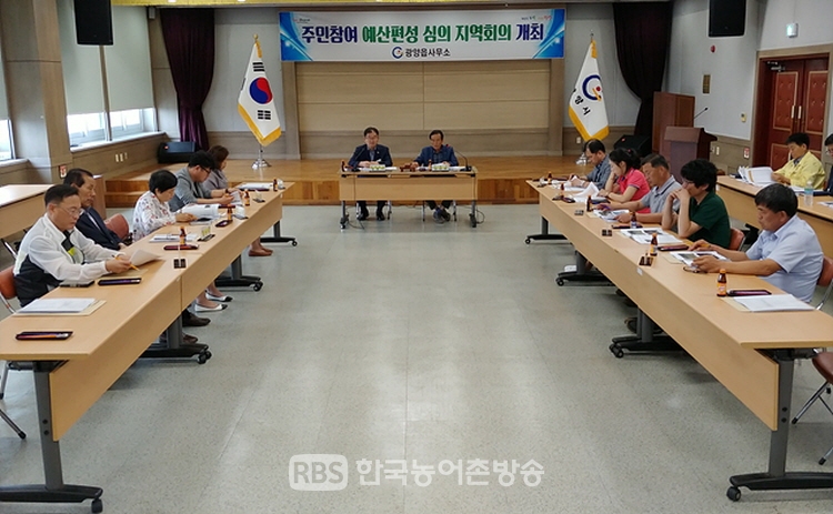 광양시 광양읍이 주민참여 예산편성 심의 회의를 개최했다.(제공=광양시청)