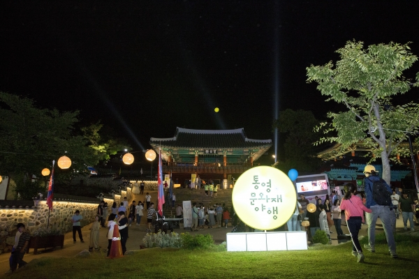 10월 4일과 5일 양일간 열리는 통영문화재 야행축제(2차).