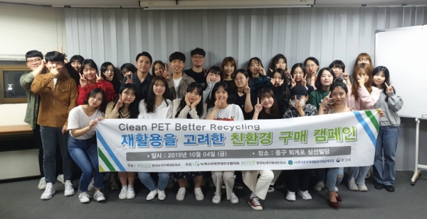 재활용을 고려한 친환경 구매캠페인 참여 대학생 (사진=한국녹색소비자연대)