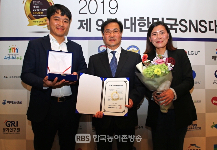 구례군이 2019 대한민국 SNS 대상 시상식에서 최우수상을 수상했다.(제공=구례군청)