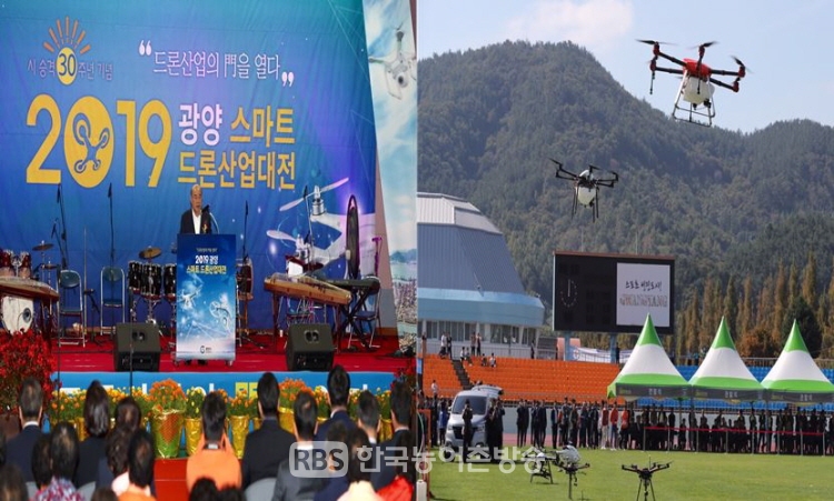 광양시가 2019 광양 스마트 드론산업대전을 개최했다.(제공=광양시청)