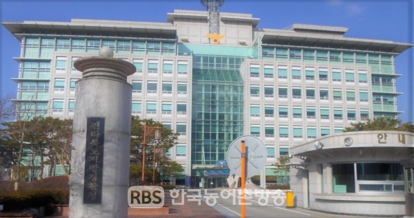 전북경찰청(사진=한국농어촌방송)
