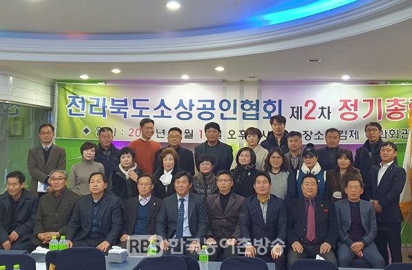 전북소상공인협회 대표 및 임원들(사진=고달영 기자)