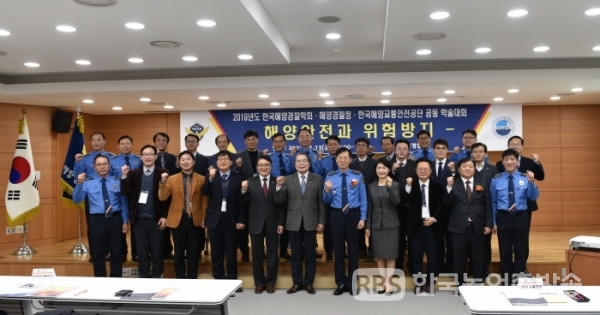 한국해양교통안전공단 정례학술대회, 사진제공: 한국해양교통안전공단