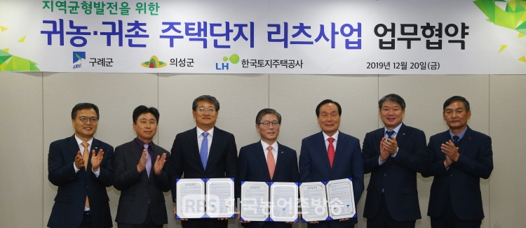 구례군이 한국토지주택공사와 주택단지 리츠사업 업무협약을 체결했다.(제공=구례군)