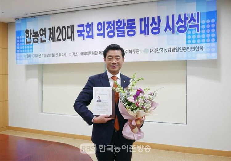 정인화 국회의원이 한농연이 주최한 제20대 국회 의정대상을 수상했다.