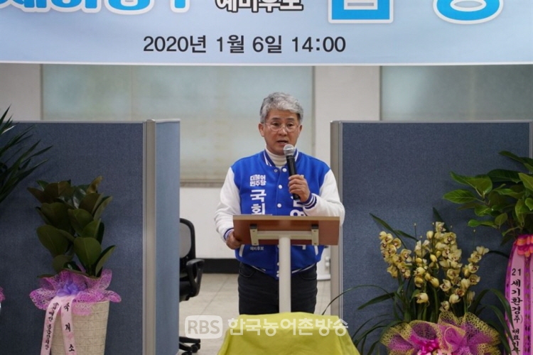 더불어민주당 김영득 국회의원 예비후보가 선거사무실 개소식을 가졌다.
