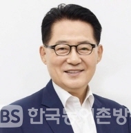 박지원 국회의원(목포,민생당)