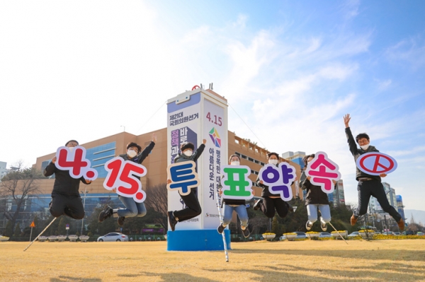 경상남도선거관리위원회 직원 7명이 지난 6일 창원시청광장에 설치된 대형 투표함 모형 선전탑 앞에서 '4.15 투표약속' 팻말을 들고 퍼포먼스를 펼치고 있다.