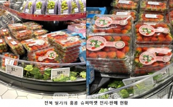 전북 딸기의 홍콩 슈퍼마켓 전시·판매 현황(사진=전북도청)