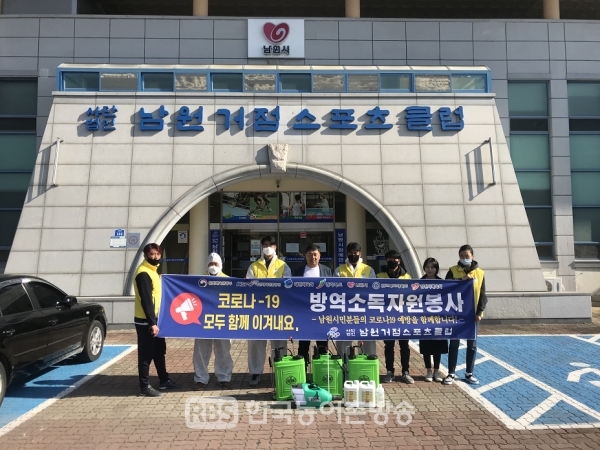 남원거점스포츠-2020년 남원거점스포츠클럽 코로나19 자원봉사소독(사진=남원시)