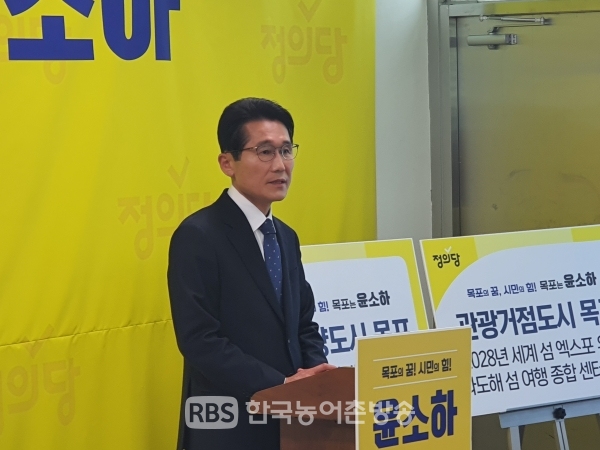 지난 19일 윤소하 예비후보가 선거사무소에서 정책발표 기자회견을 열고 제21대 총선에 내놓을 정책에 대한 설명을 하고 있다.(사진=김대원)