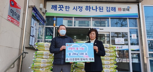 코로나19를 함께 극복하자는 기부가 김해시 곳곳에서 이어지고 있는 가운데, 17일 오후 활천동 행정복지센터에서 대경정비 장숙자 대표가 코로나19 극복을 위한 쌀 100포대를 기부했다.