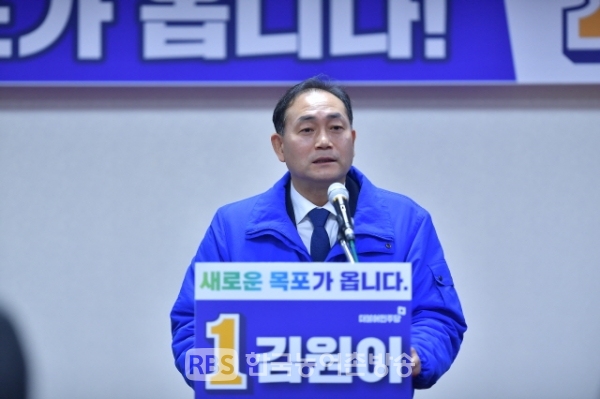 제21대 목포 총선 더불어민주당 김원이 후보(사진=김원이 후보 선거사무소)
