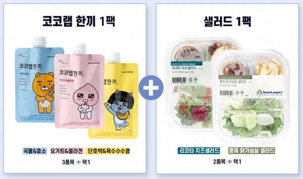 농업법인 에스팜(대표 김윤희)과 스위티밀이 만든 건강 다이어트팩 세트
