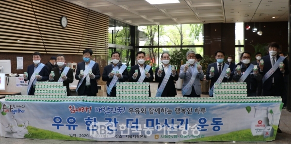 서울농협 임직원 우유 한잔 더 마시기 소비촉진 나눔 행사(사진=농협)