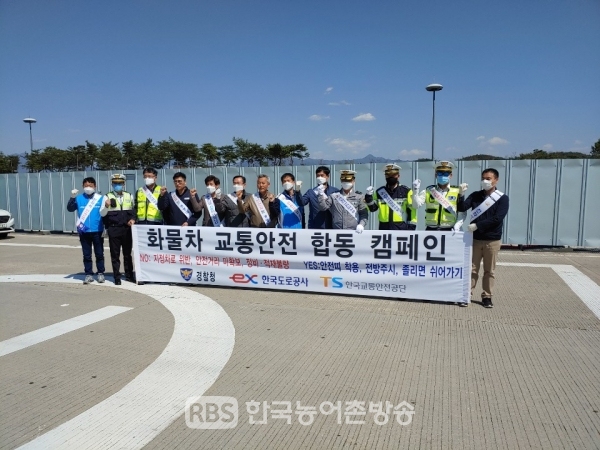 고속도로순찰대 화물차 드라이브스루 교통안전캠페인 전개(사진=전북경찰청)