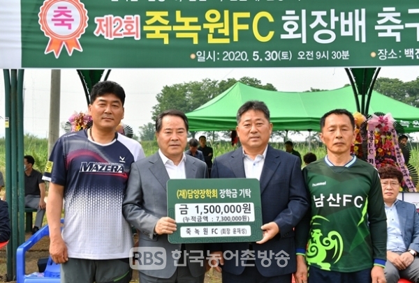 담양 죽녹원 FC, 지역 인재를 위한 장학금 150만원 기탁 (제공=담양군청)