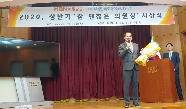 박대출 의원이 23일 MBN 매일방송과 (사)한국여성유권자연맹이 공동으로 주관하는 2020 상반기 ‘참 괜찮은 의원상’을 수상했다.