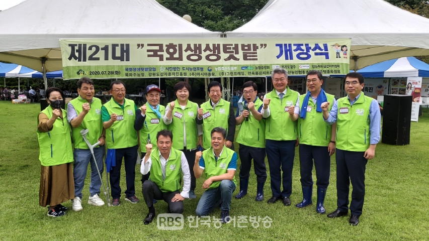 박병두 국회의장과 함께 국회생생텃밭 개장식(사진=한국장애인농축산기술협회)