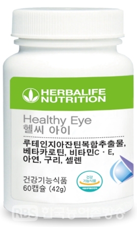 업그레이드 되어 재출시 된  ‘헬씨아이(Healthy Eye)’ 제품(사진=한국허벌라이프)