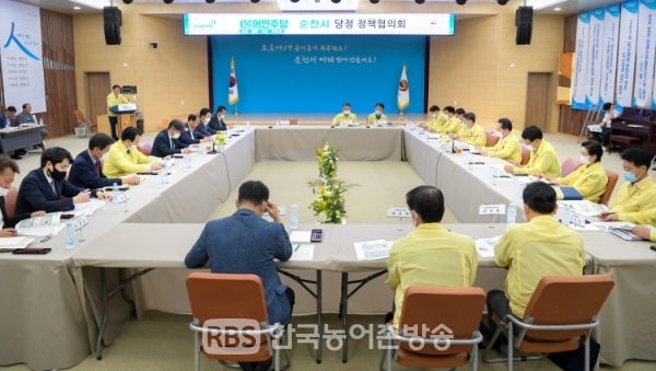 더불어민주당 서동용 국회의원과 순천시가 당정 정책협의회를 개최했다.(제공=순천시)