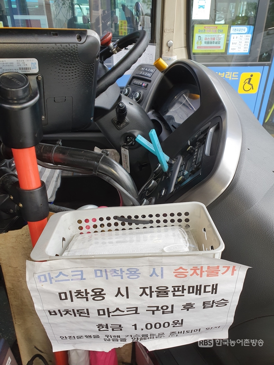 인천시내버스에 운영 중인 무인 마스크 판매대가 오히려 시민안전을 위협한다는 지적이 일고있다. 제보사진= 인천 영풍운수 이명호 기사