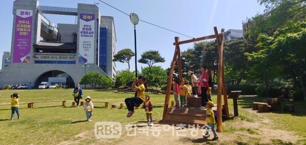 아이들 뛰놀게 만든 야호아이숲(사진=전주시)