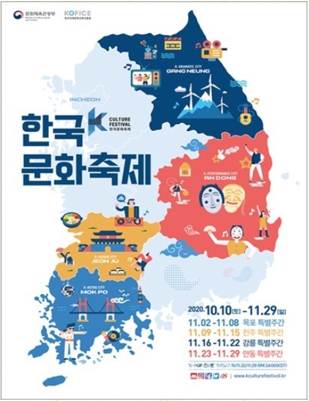 제시·티파니 “한국문화 대표도시 전주로 오세요” 케이컬쳐포스터(제공=전주시)