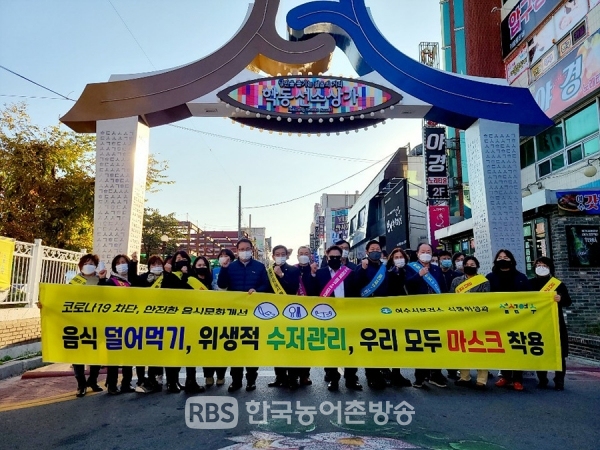 '민관협력 방역수칙 준수' 홍보에 나선 여수시와 위생단체(사진제공=여수시)