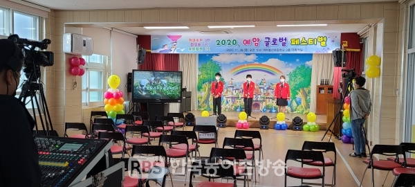 제4회‘예암 글로벌 페스티벌’을 개최하는 여수봉산초등학교(사진제공=여수교육지원청)