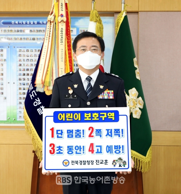 전북경찰청장 어린이 교통안전 릴레이 챌린지 참여(자료제공=전북경찰청)