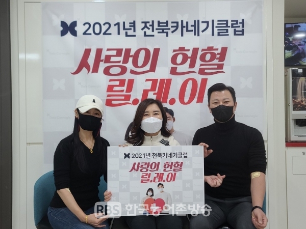 전북카네기클럽 헌혈 캠페인(사진=전북혈액원)