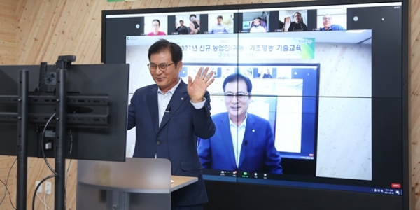 2021 신규농업인(귀농) 기초영농 기술교육 실시간 화상 온라인 개강식 개최 (제공=함평군청)