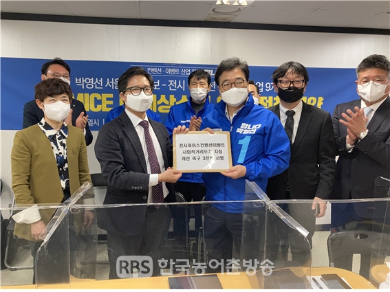 박영선 서울시장 후보와 K-MICE 연대의 정책협약(사진=더불어민주당 우원식의원)
