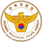 전북경찰청