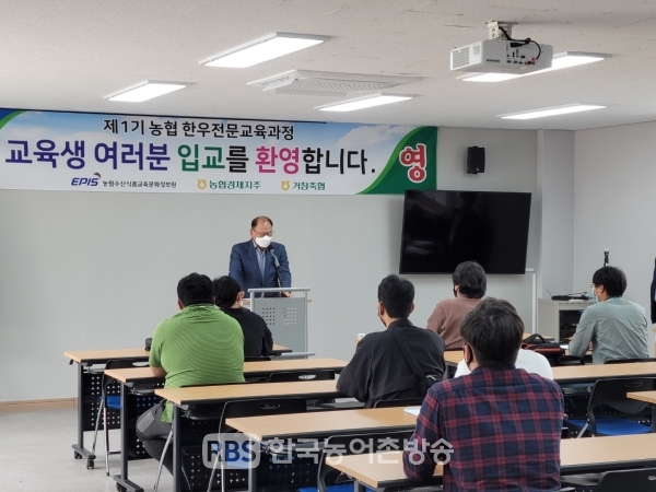 개소식에서 김태환 대표이사가 교육생들에게 축사를 하고 있다.(사진=농협)