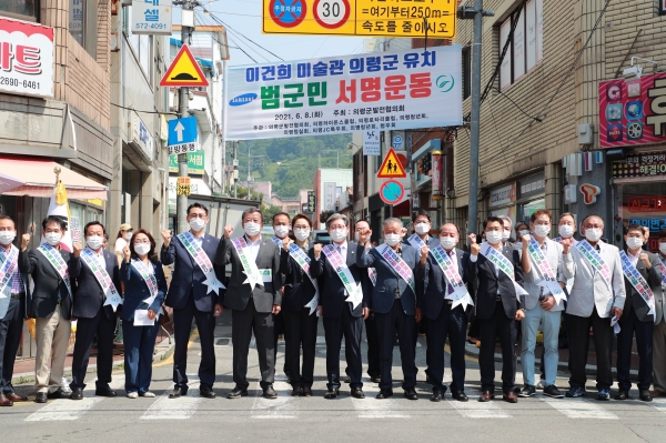 의령군이 ‘이건희 미술관’ 서울 건립을 결정한 문체부의 결정에 반발했다. 사진은 오태완 의령군수 등이 지난 8일 의령읍 의령전통시장 앞에서 이건희 미술관 의령유치를 촉구하는 범 군민 서명운동에 참여한 모습