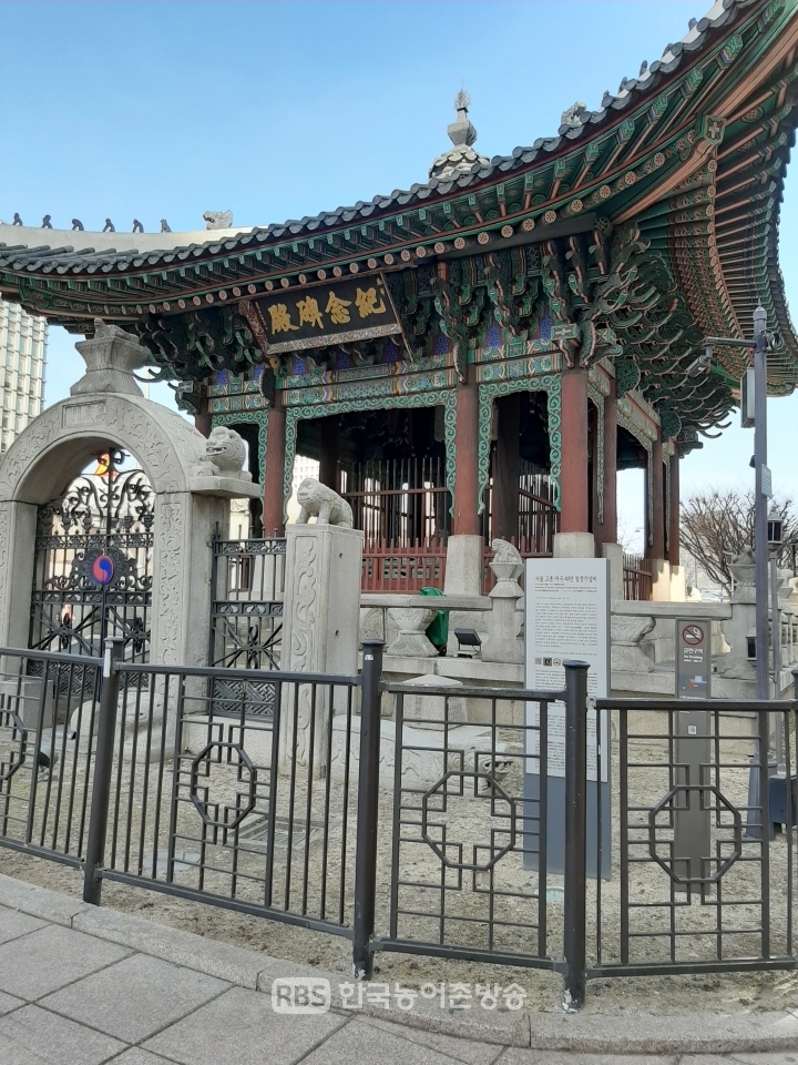 ​고종 어극 40년 칭경기념비 (서울시 광화문 교보문고 앞)