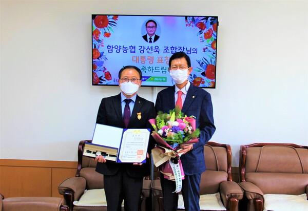 강선욱(62) 함양농협 조합장은 조합장 당선 2년 만에 농업경쟁력 대통령표창을 수상한 이력을 가지고 있다.