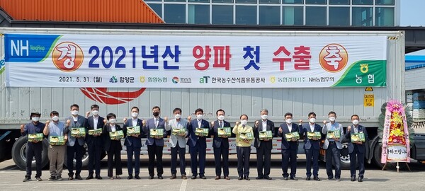강선욱(62) 함양농협 조합장은 조합장 당선 2년 만에 농업경쟁력 대통령표창을 수상한 이력을 가지고 있다. 사진은 양파수출 기념 선전식.