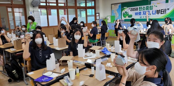 자연보호사천시협의회는 사천시 중학교 학생들과 함께 찾아가는 탄소중립 환경 교육인 ‘아이스팩 상상연구소’를 열고 아이스팩 재사용 사업과 활용 방안에 대해 고민했다. 