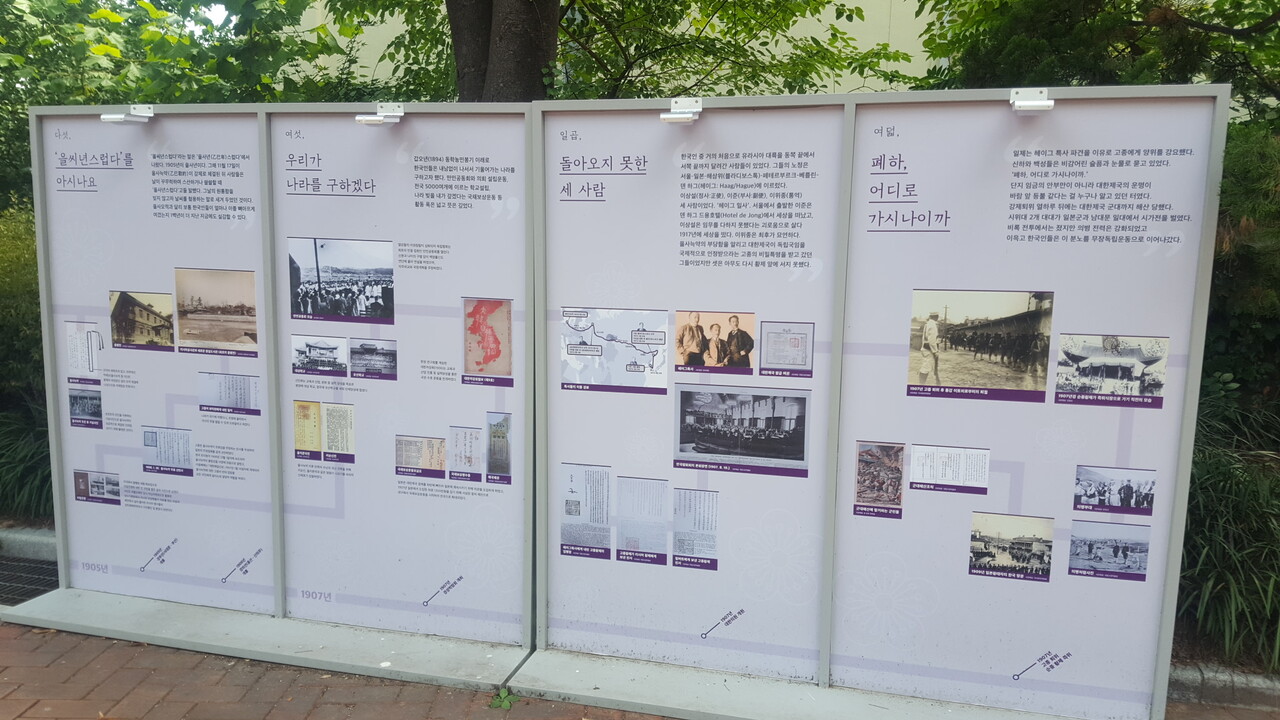 대한제국 역사 전시 (서울시 정동)