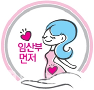 임산부의 날 및 배려 상징 '엠블럼'.